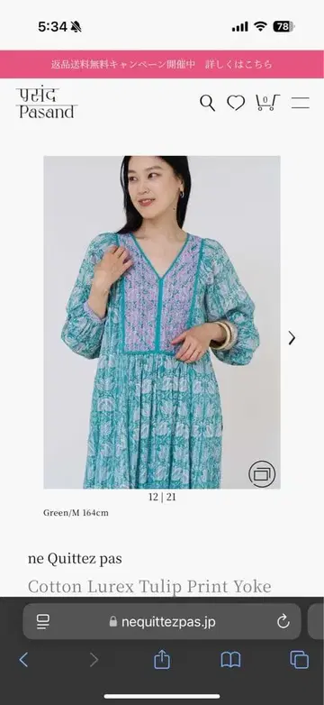 ne Quittez pas 코튼 렉스 튤립 프린트 원피스 S