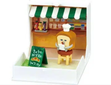 빵 도둑, 튀어나와라! 그림책의 세계 5, 맛은 어때?