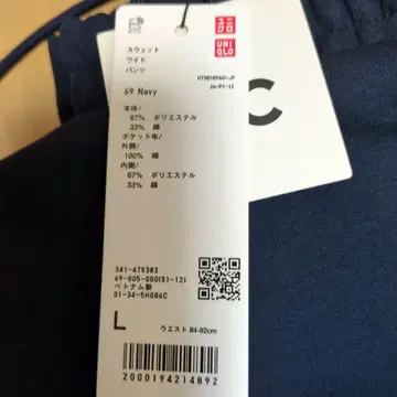 맨투맨 와이드 팬츠 유니클로c 네이비 L