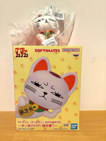 단단단 터보바바 마네키네코 SOFVIMATES 마스코트 2점 세트