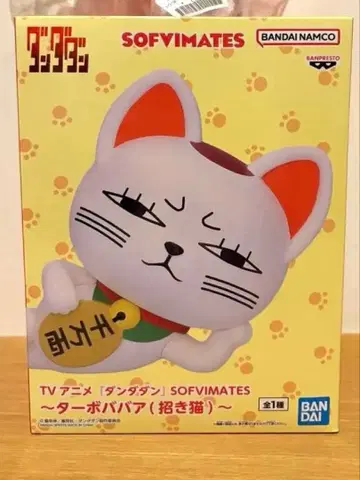 단단단 터보바바 마네키네코 소프트 비닐 메이츠 x 1 마스코트 x 2