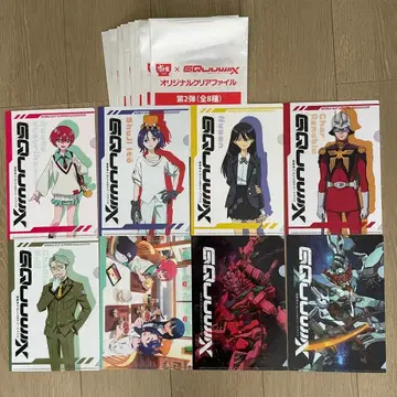 스키야 건담 지크 액스 클리어 파일 컴플리트