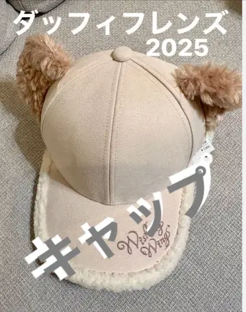 더피 프렌즈 귀도리 모자 2025