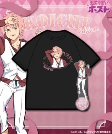 에브리데이 호스트 코이치 T셔츠 아크릴 스탠드 세트