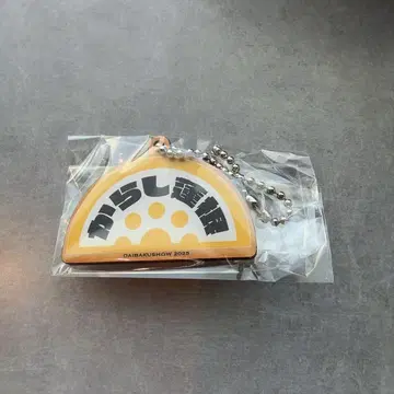 카라시 렌콘 로고 키링