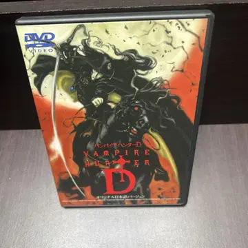 뱀파이어 헌터 D 오리지널 일본어 버전