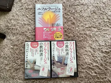 에플루라지 교과서 & DVD 세트