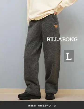 빌라봉 니트 팬츠 L