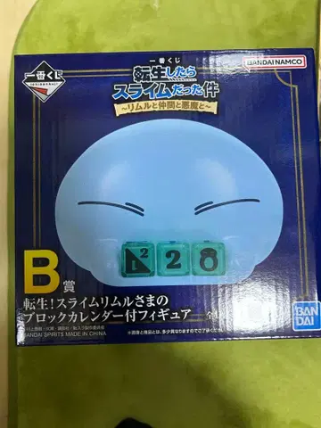 제일복권 전슬라 B상 전생! 슬라임 리무루 님의 블록 달력 부착 피규어