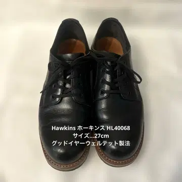 Hawkins 호킨스 HL40068 4인치 플레인토 굿이어