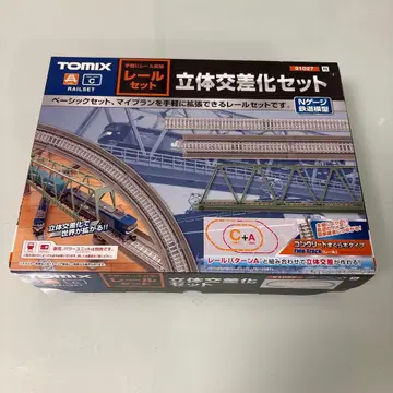 [ 새상품 ] TOMIX 레일 세트 입체 교차화 세트