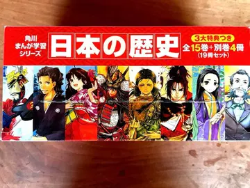 카도카와 만화 학습 시리즈 일본의 역사 전 15권 + 별권 4권