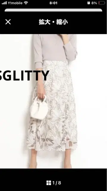 저스길리티 자수 꽃무늬 플레어 롱 스커트