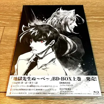 지옥선생 누~베 BD-BOX 상권