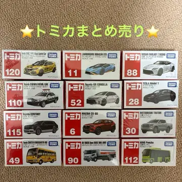 토미카 묶음 판매 12대