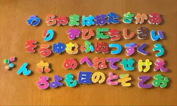 히라가나 마그넷