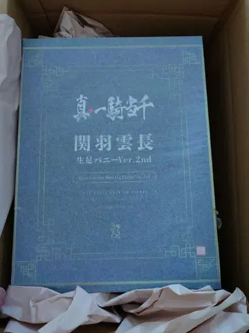 관우 운장 완성품 피규어 프리잉