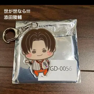 세상이 세상이라면!!! 소에다 료스케 아크릴 키링