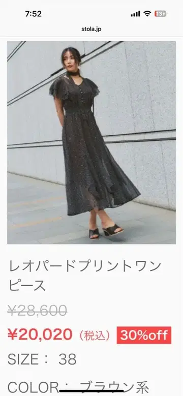 스트라 레오파드 프린트 원피스