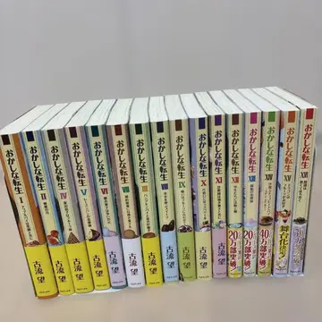 이상한 환생 16권 세트 코류 노조미