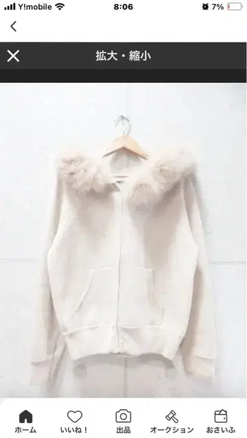 저스길리티 퍼 달린 크림색 지퍼 후드티