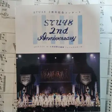 STU48/2nd Anniversary STU48 2주년 기념 콘서트 -