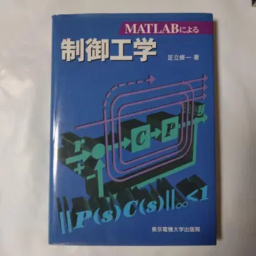 MATLAB을 이용한 제어 공학