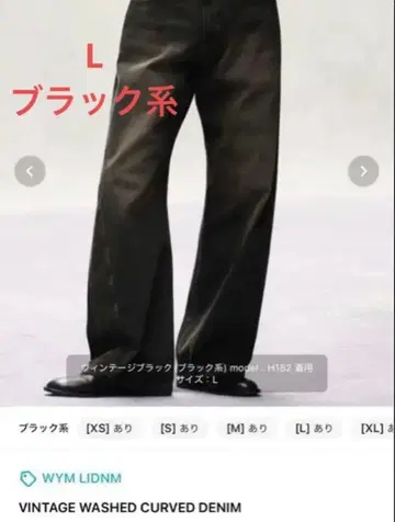 WYM LIDNM VINTAGEWASHEDCURVEDDENIM 블랙 계열