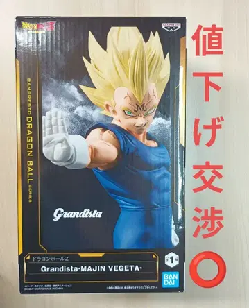 Grandista 마인 베지터 피규어