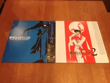 초레어 도쿄 BABYLON 레이저 DISC LASER DISC 레어 2장