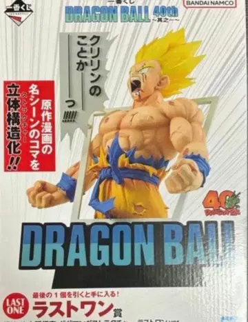 제일복권 드래곤볼 40th ~그 첫 번째~ 라스트 원상