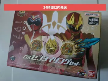 센타이링 50주년 50th ANNIVERSARY 슈퍼 전대전