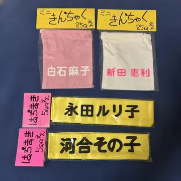 오냥코클럽 머리띠 주머니 카와이 소노코 니타 에리 쇼와 아이돌