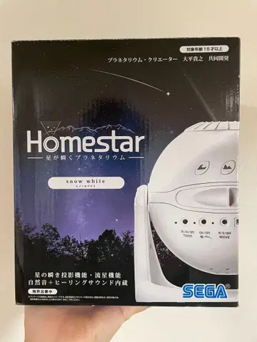 새상품 SEGA Homestar 가정용 플라네타륨