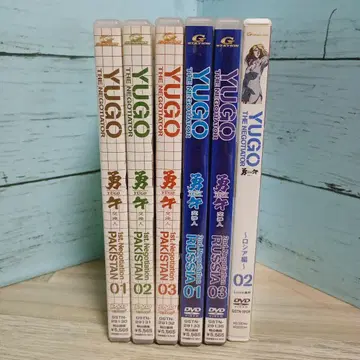 협상가 유고 YUGO 애니메이션 DVD 6권 세트