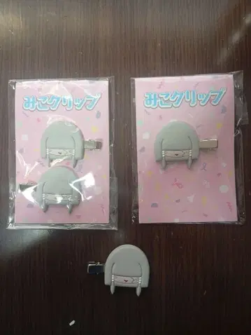 진 천지개벽집단 지그재그 미코클립 덤 포함