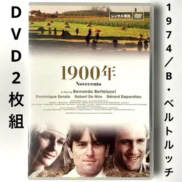 1900년 ('76 이탈리아/프랑스/서독) DVD 2매 세트