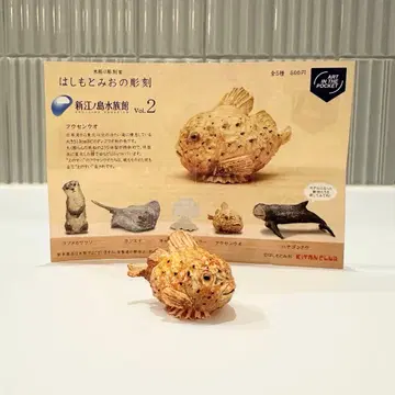 하시모토 미오의 조각 신 에노시마 수족관 복어