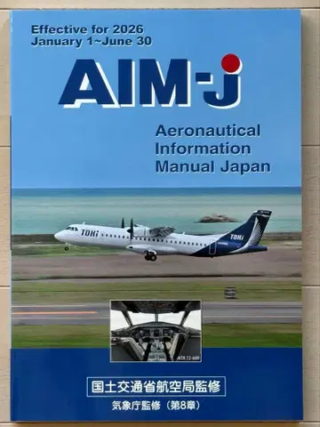 AIM-J 2026년 전반기판 최신 버전 새상품 미사용