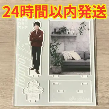 아라시 사쿠라이 쇼 Holiday 2025 아크릴 스탠드