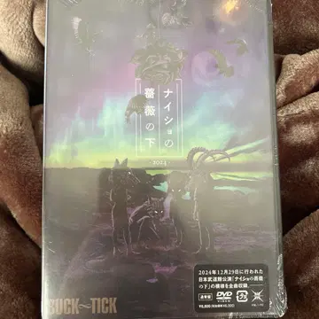 BUCK-TICK/나이쇼노 장미 아래 2024