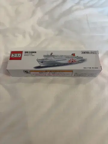 토미카 산후라와 페리 한정판