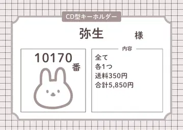 [야요이 님] CD형 키링