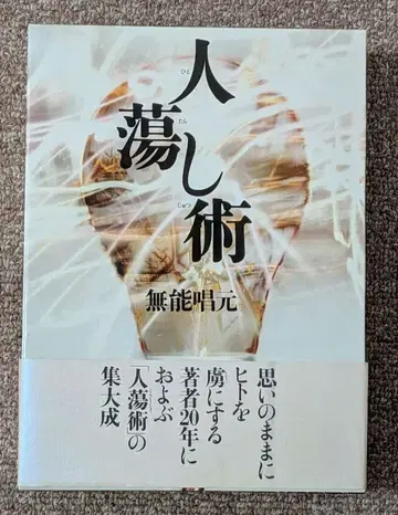 인사술 무능창원 오비 포함 하드 커버