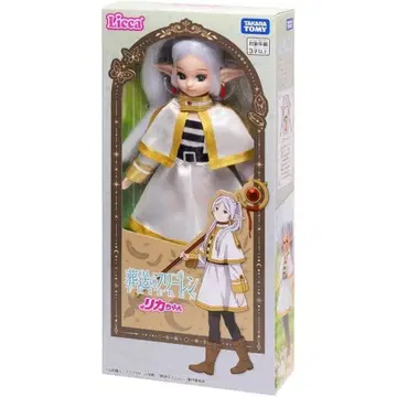 리카짱 장송의 프리렌 프리렌 콜라보 인형