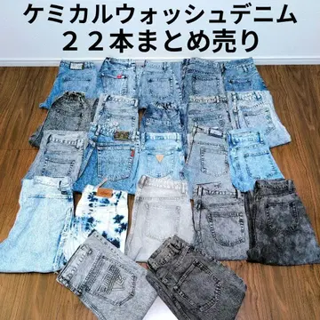 케미컬 워시 데님 팬츠 묶음 판매 22개 리메이크 소재 핸드메이드