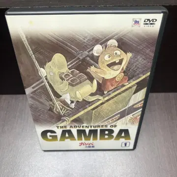 갬바의 모험 제1권