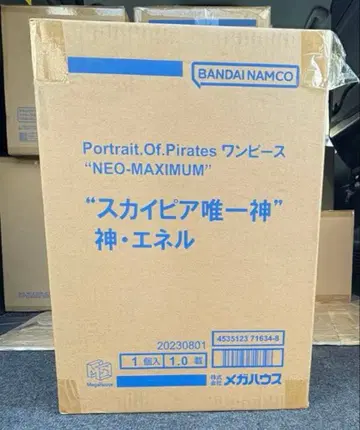 pop neo-maximum 스카이피아 유일신 신 에넬