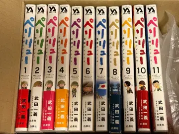 페리류 1~11 전권 세트