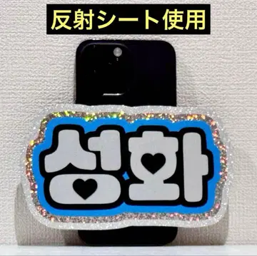 ATEEZ 에이티즈 아치즈 성화 스마트폰 사이즈 네임보드